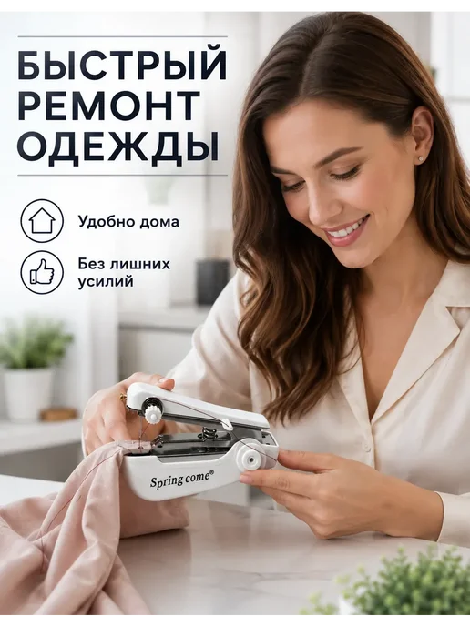 Ручная швейная машинка мини, вариант, фото 6