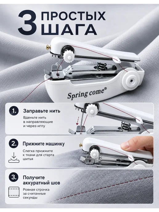 Ручная швейная машинка мини, вариант, фото 7