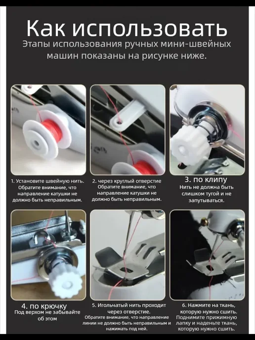 Ручная швейная машинка мини, вариант, фото 8