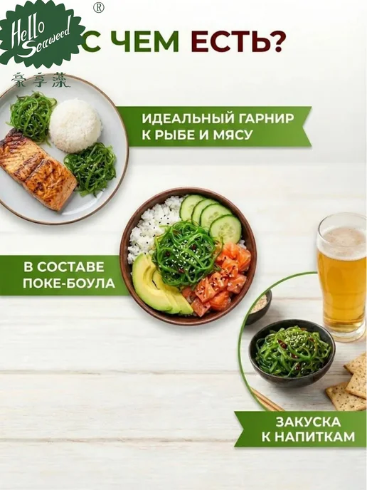 Салат чука из водорослей 450 г готовая закуска, 450 г, фото 2