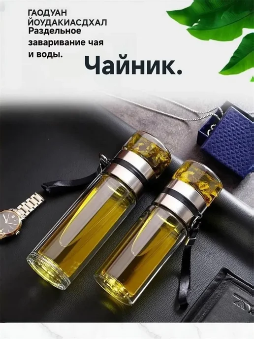 Термос 0.45 л с ситечком, 450 мл, фото 2