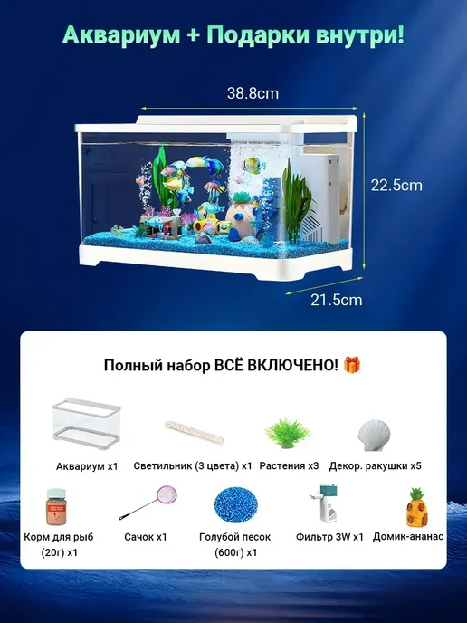 Аквариум набор с фильтром и декором 16л, 16 л, фото 2