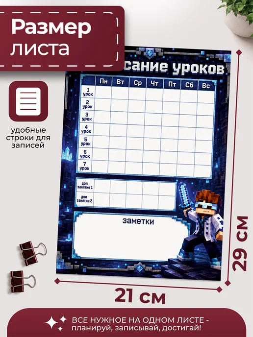 Item Studio Расписание уроков minecraft лололошка, вариант, фото 2