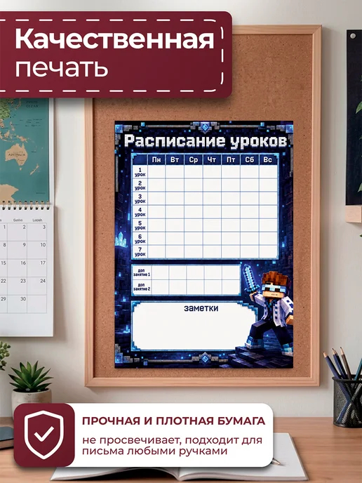Item Studio Расписание уроков minecraft лололошка, вариант, фото 3