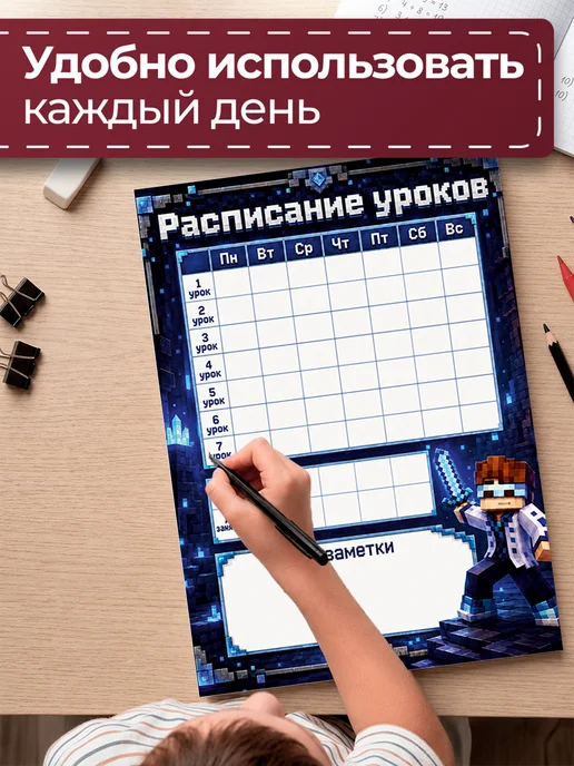 Item Studio Расписание уроков minecraft лололошка, вариант, фото 4