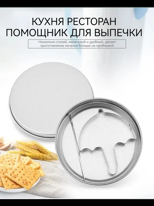 Набор для приготовления лепешек, Форма Инструмент, вариант, фото 3