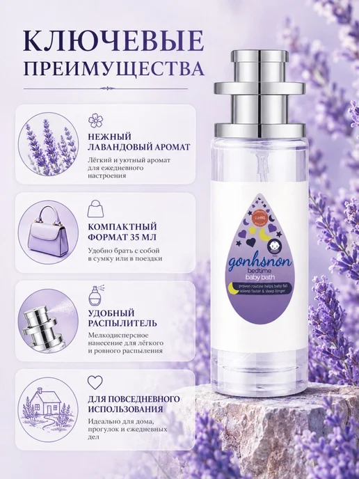 Духи для девочки-подростка 35 мл нежный лавандовый аромат, 35 мл, фото 2
