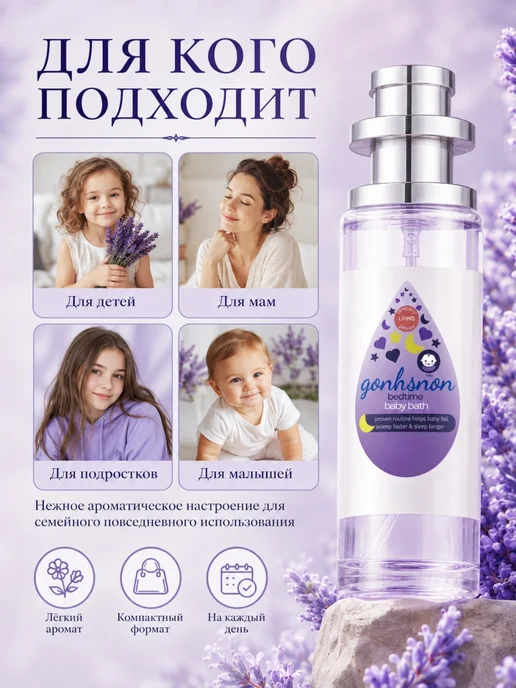 Духи для девочки-подростка 35 мл нежный лавандовый аромат, 35 мл, фото 7