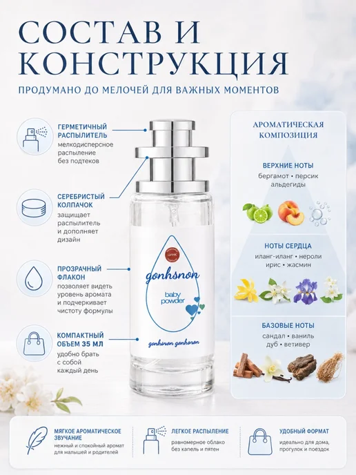 Туалетная вода для мальчика 35 мл легкий пудровый аромат, 35 мл, фото 3
