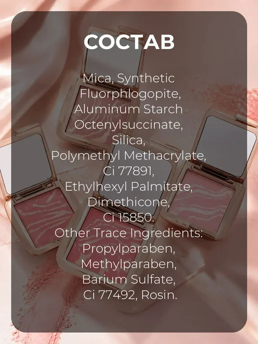 PrettyGirl Перламутровые румяна для лица мраморные 01, 4,5 г, 4,5 г, фото 3