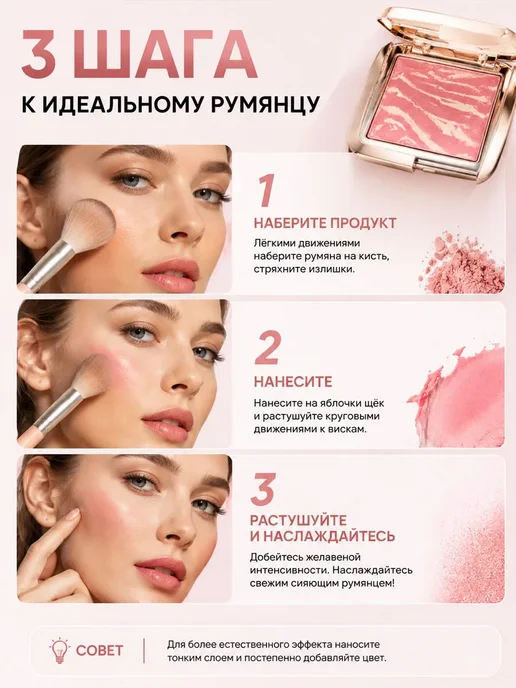 PrettyGirl Перламутровые румяна для лица мраморные 01, 4,5 г, 4,5 г, фото 4