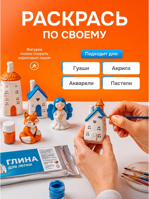 Эксклюзивно от LORI Глина для лепки белая 500 гр, 500 г, фото 4