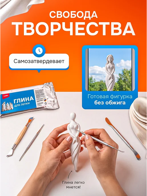 Эксклюзивно от LORI Глина для лепки белая 500 гр, 1 кг, фото 2