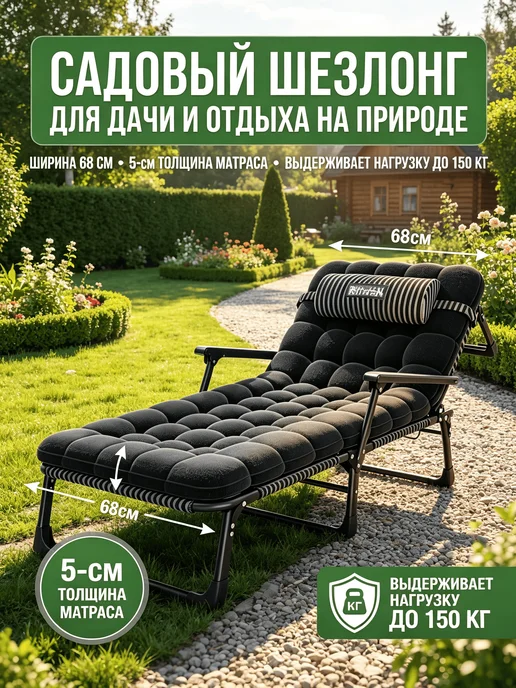 mircamping Шезлонг для отдыха с матрасом дачи пляжа, вариант