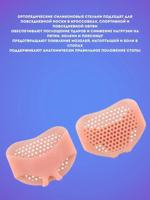 ЛАТИБЬЮТИФУЛ _ Ортопедические силиконовые стельки, бежевый
