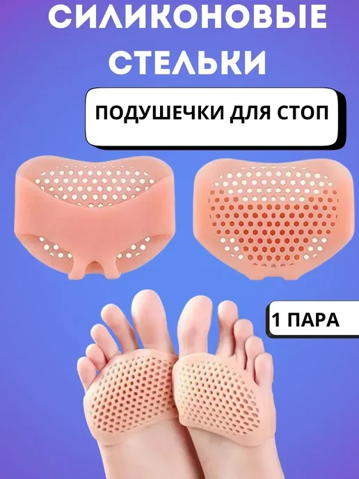 ЛАТИБЬЮТИФУЛ _ Ортопедические силиконовые стельки, бежевый, фото 2