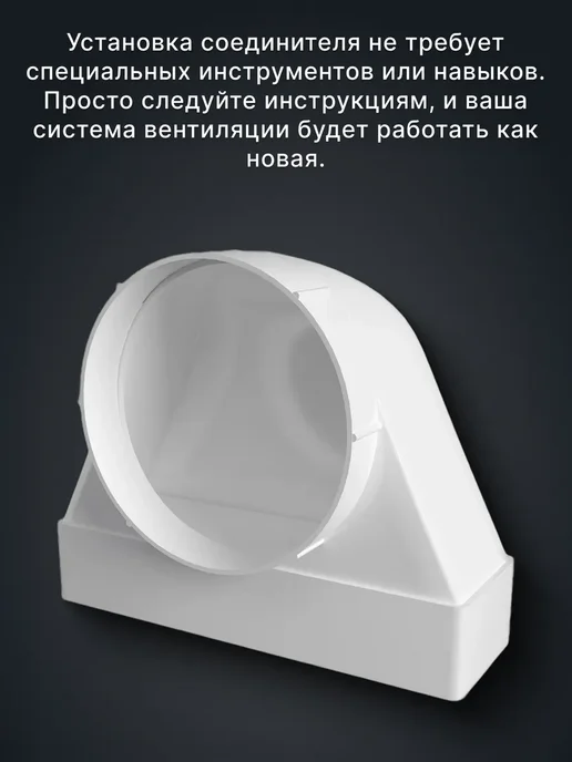 Соединитель вентиляционный угловой 125х60х204 90, 60x204, фото 2