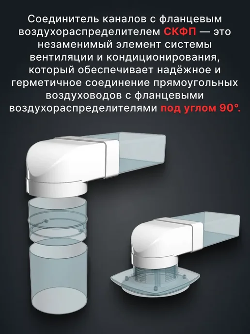 Соединитель вентиляционный угловой 125х60х204 90, 60x204, фото 3