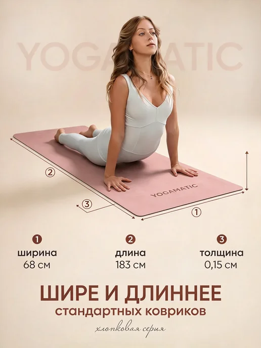 Коврик для йоги и фитнеса спортивный нескользящий каучуковый, бежевый, фото 2