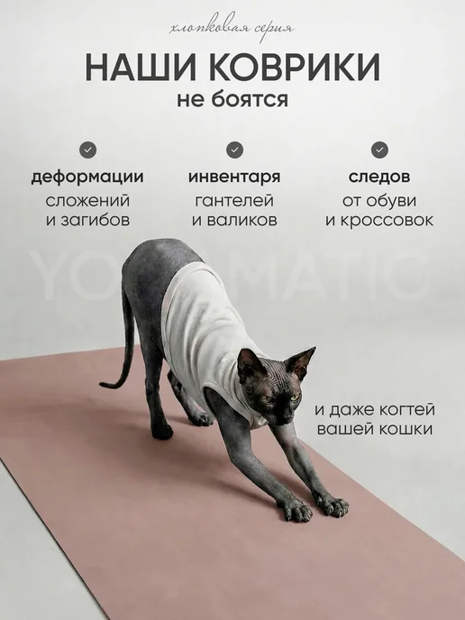 Коврик для йоги и фитнеса спортивный нескользящий каучуковый, бежевый, фото 4