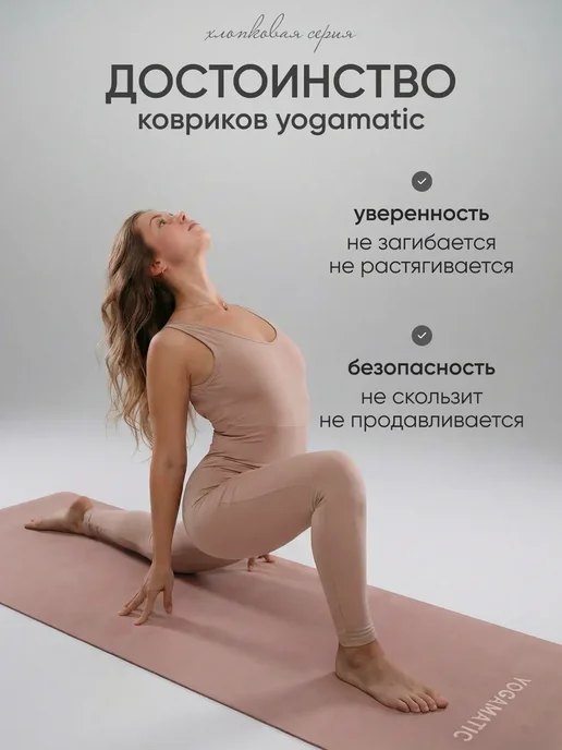 Коврик для йоги и фитнеса спортивный нескользящий каучуковый, бежевый, фото 6