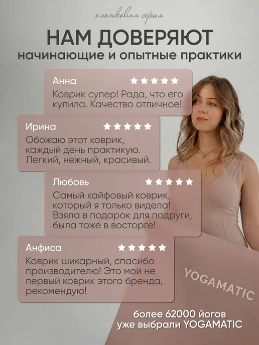 Коврик для йоги и фитнеса спортивный нескользящий каучуковый, бежевый, фото 7