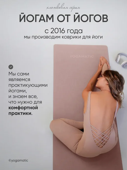 Коврик для йоги и фитнеса спортивный нескользящий каучуковый, бежевый, фото 8