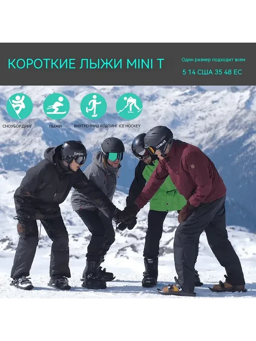 Мини-лыжи для взрослых, женские, мужские, зеленые M683, зеленый, фото 2