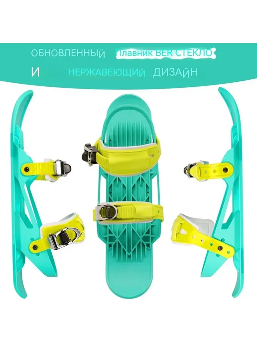 Мини-лыжи для взрослых, женские, мужские, зеленые M683, зеленый, фото 7