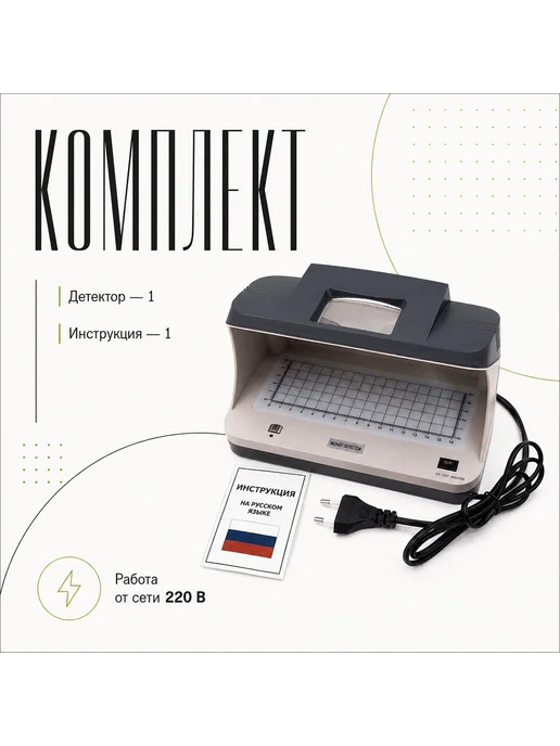 DOLS Детектор подлинности банкнот, денег и валюты ДОЛС ПРО-УФ2089, вариант, фото 5