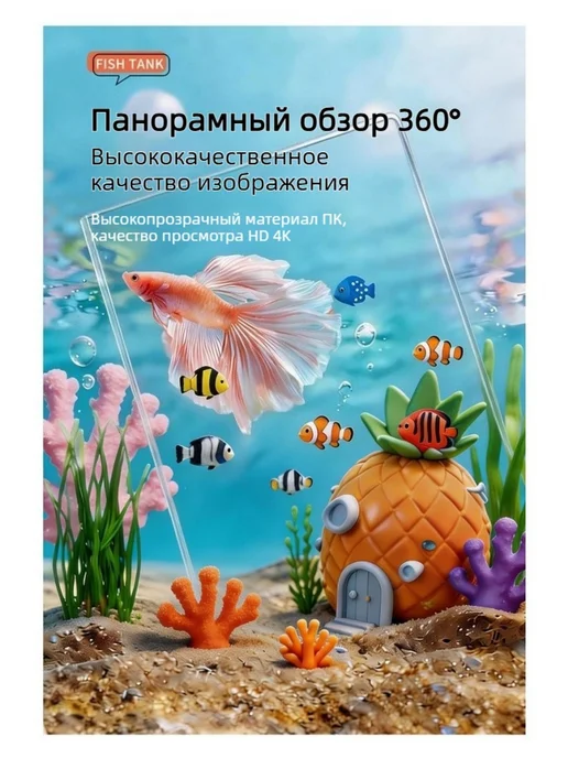 Панорамный аквариум 31.5x19.5x32.5 см, 31.5x19.5x32.5 см, фото 4