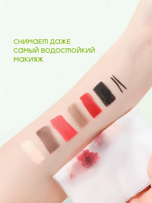 Салфетки для снятия макияжа влажные, 50 шт, 50 шт, фото 4