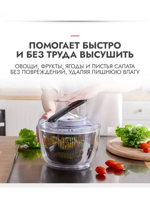 Сушилка для салата 5 л, 5 л, фото 2