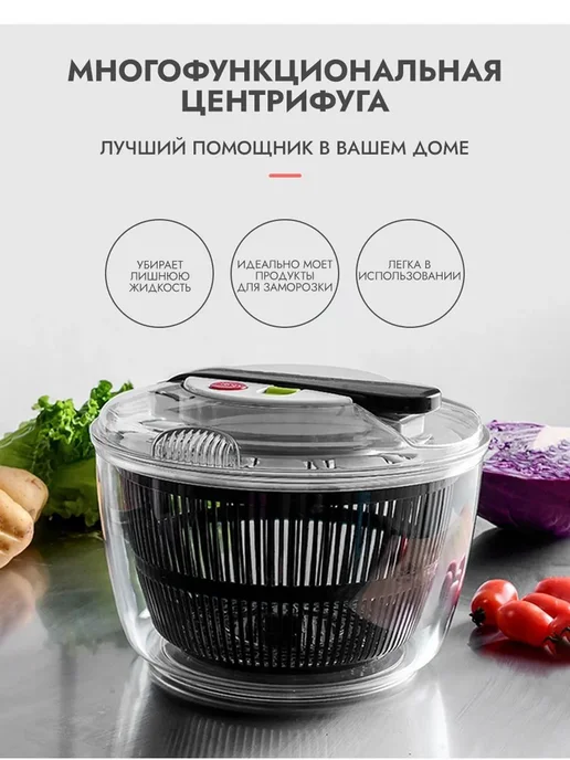 Сушилка для салата 5 л, 5 л, фото 3