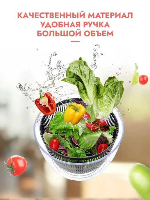 Сушилка для салата 5 л, 5 л, фото 4