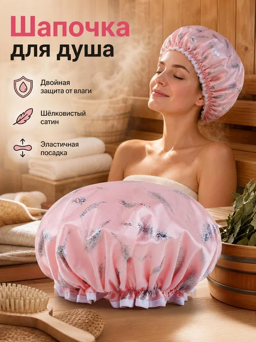 Шапочка для душа желтая с голографическими перьями, желтый