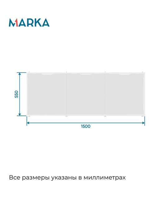 1Марка Экран для ванны 150 см Белый, 02гл15бб, белый, фото 2