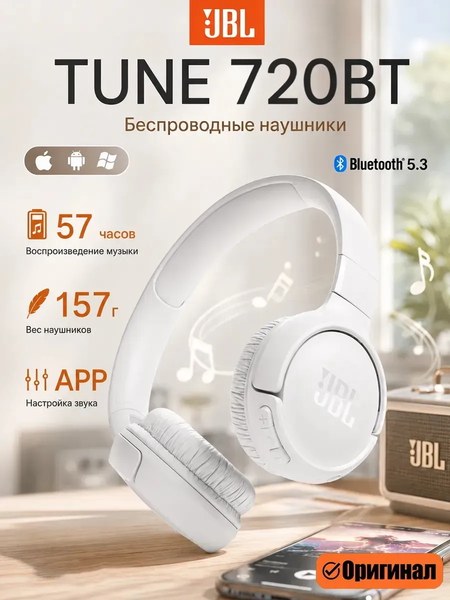 JBL Беспроводные Bluetooth наушники Tune 720BT