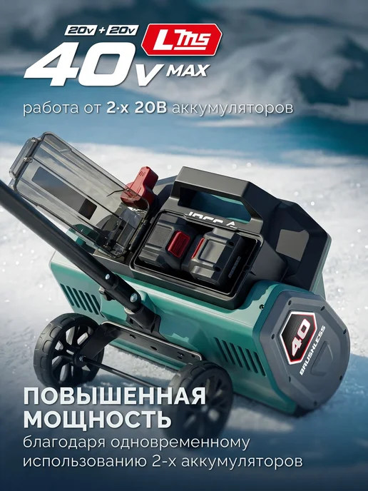 ЗУБР Аккумуляторный снегоуборщик 33 см СЛА-33-41, 40 см, 40-42, фото 3