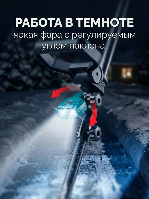 ЗУБР Аккумуляторный снегоуборщик 33 см СЛА-33-41, 40 см, 40-42, фото 6