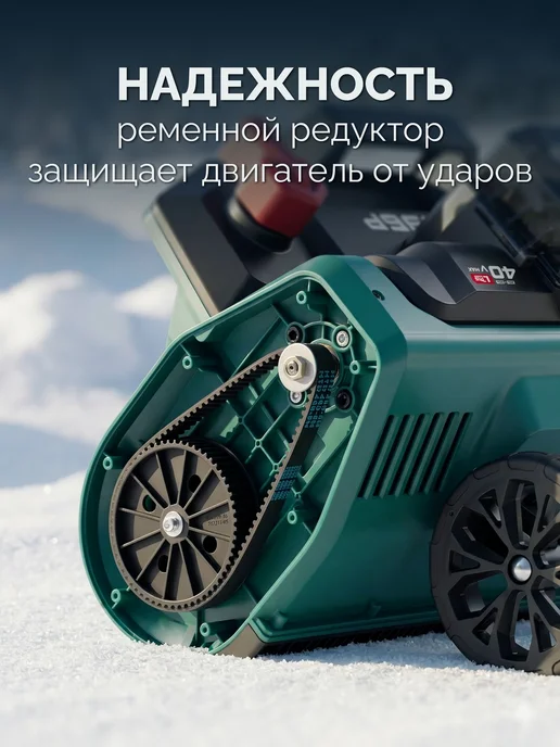 ЗУБР Аккумуляторный снегоуборщик 33 см СЛА-33-41, 40 см, 40-42, фото 8
