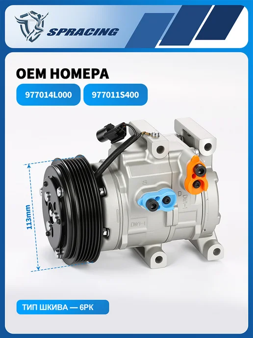 SPRACING Компрессор кондиционера Hyundai Solaris Kia Rio LCAC 08L4, вариант, фото 2