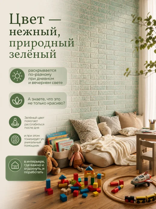 ЛИТОСДЕКО Декоративный кирпич зеленый, зеленый, фото 7