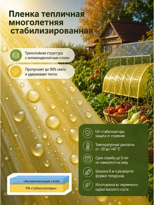 Многолетняя Пленка для теплиц и парников 200 мкм 6х10м, 6x10 м, фото 3