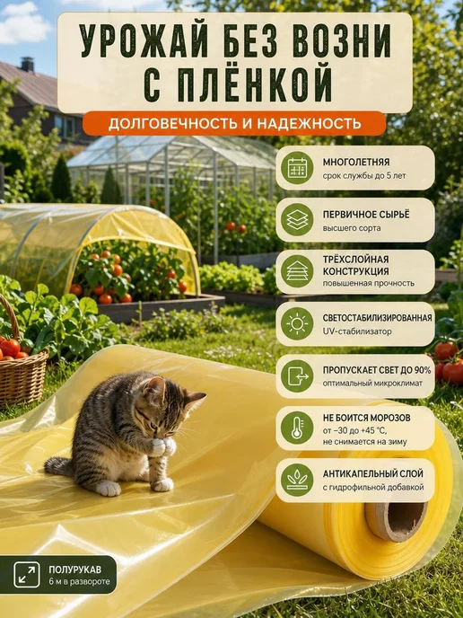 Многолетняя Пленка для теплиц и парников 200 мкм 6х10м, 6x10 м, фото 7