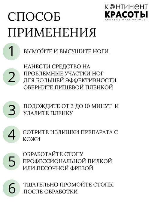 Континент Красоты Кератолитик карбамидный с мочевиной при гипергидрозе 150 мл, 150 мл, фото 5