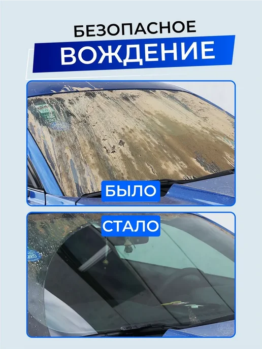 Жидкость стеклоомывателя Таблетки до +1°C 4 л 100 шт, 4 л, 100 шт, фото 3