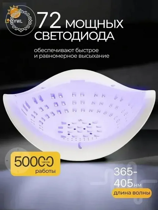 Лампа LED настольная для маникюра, вариант, фото 3