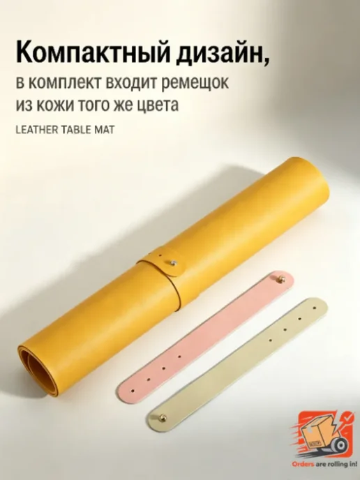 Многофункциональный кожаный коврик для стола 60*30CM, желтый, фото 3