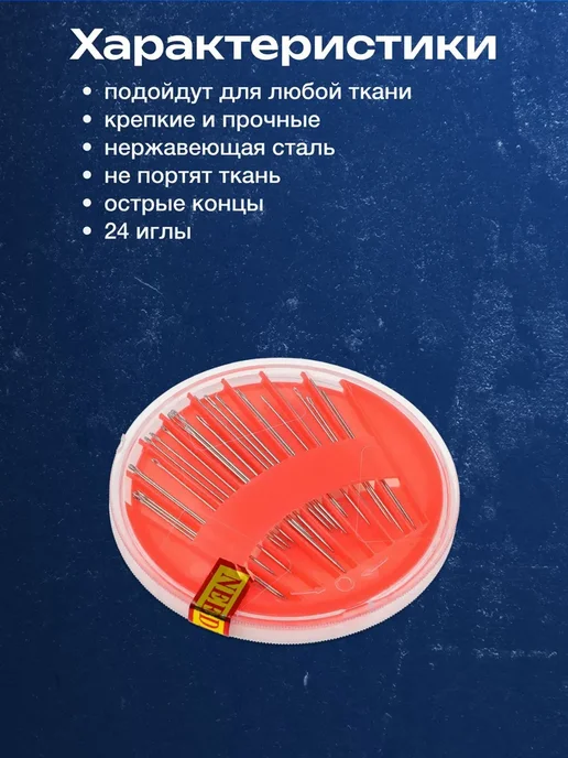 Иглы Для шитья №5 24 шт, 24 шт, фото 3